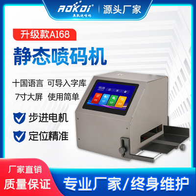 電腦噴碼機(jī)價(jià)格解析與選購指南 搜了網(wǎng)平臺產(chǎn)品概覽（第2頁）